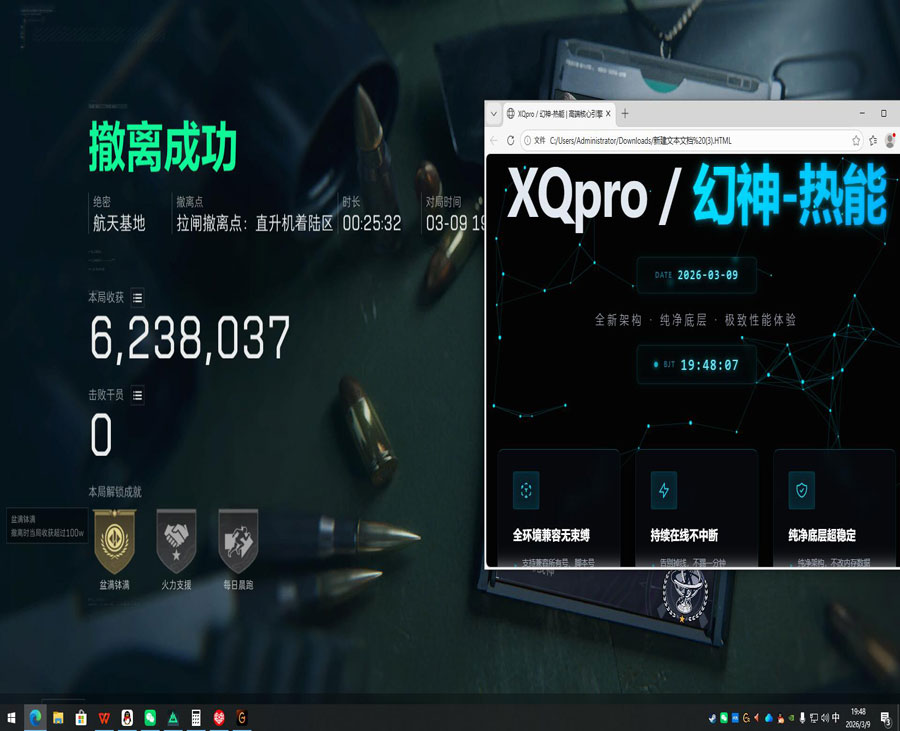 三角洲外挂稳定透视自瞄效果