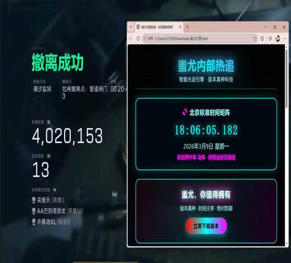三角洲外挂稳定软件效果